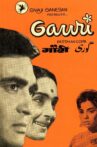 Gauri Movie Streaming Online