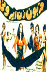 Ghorboon-e zan-e Irooni Movie Streaming Online