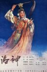 Goddess Luo River Movie Streaming Online