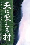 Going against the Grain in Fukushima Movie Streaming Online