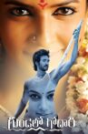 Gundello Godari Movie Streaming Online
