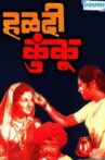 Haldi Kunku Movie Streaming Online