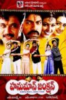Hanuman Junction Movie Streaming Online