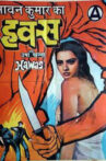 Hawas Movie Streaming Online