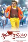 Hrudaya Kaleyam Movie Streaming Online