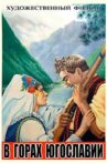 In the Mountains of Yugoslavia Movie Streaming Online