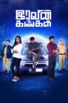 Iravin kangal Movie Streaming Online