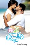 It's My Love Story Movie Streaming Online
