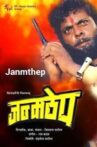 Janmathep Movie Streaming Online