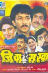 Jeeva Sakha Movie Streaming Online