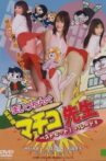 Jissha-ban: Maicchingu Machiko sensei - Best Hit! Parade!! Movie Streaming Online