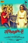Jithan 2 Movie Streaming Online