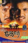 Jore Movie Streaming Online