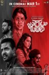 Jugalbandhi Movie Streaming Online