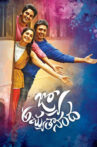 Jyo Achyutananda Movie Streaming Online