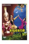 Kaavalkaaran Movie Streaming Online