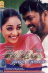 Kadhal Kirukkan Movie Streaming Online