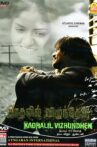 Kadhalil Vizhunthen Movie Streaming Online