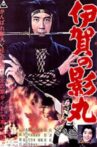 Kagemaru of the Iga Clan Movie Streaming Online