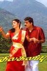 Kalakalappu Movie Streaming Online