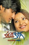 Kalavar King Movie Streaming Online