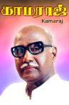 Kamaraj Movie Streaming Online
