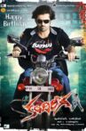 Kandireega Movie Streaming Online