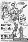 Kannan En Kadhalan Movie Streaming Online