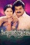 Kannupada Poguthaiya Movie Streaming Online