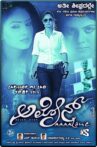 Karaiyoram Movie Streaming Online