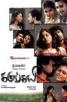 Karungali Movie Streaming Online