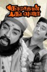 Kasethan Kadavulada Movie Streaming Online