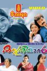 Kasthooriman Movie Streaming Online