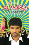 Kathi Kanta Rao Movie Streaming Online