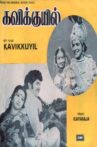 Kavikkuyil Movie Streaming Online