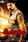Kempe Gowda Movie Streaming Online