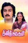 Kilinjalgal Movie Streaming Online