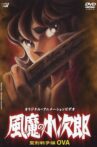 Kojiro of the Fuma: Fuma Rebellion Chapter Movie Streaming Online