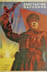 Konstantin Zaslonov Movie Streaming Online