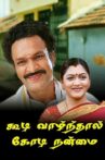 Koodi Vazhnthal Kodi Nanmai Movie Streaming Online