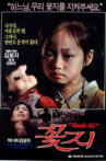Kot-ji Movie Streaming Online