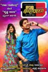Krishna Leela Movie Streaming Online