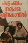 Kudumbam Namukku Sreekovil Movie Streaming Online