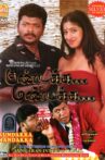 Kundakka Mandakka Movie Streaming Online