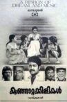 Kunjattakilikal Movie Streaming Online