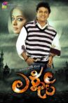 Lakshmi Movie Streaming Online