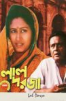 Lal Darja Movie Streaming Online