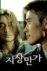 Lament Movie Streaming Online