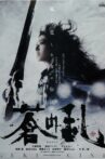 Legacy of Soma: Ao no Ran Movie Streaming Online