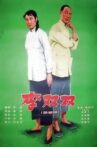 Li Shuangshuang Movie Streaming Online